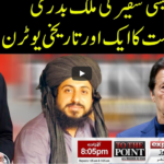 To The Point 20th April 2021 To The Point 20th April 2021