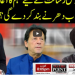 To The Point 19th April 2021 To The Point 19th April 2021