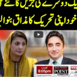 To The Point 12th April 2021 To The Point 12th April 2021