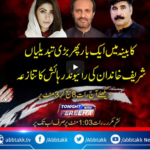 Tonight with Fereeha 16th April 2021 Tonight with Fereeha 16th April 2021