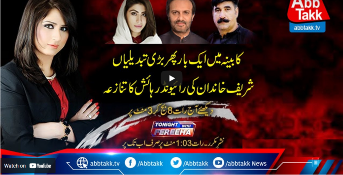 Tonight with Fereeha 16th April 2021