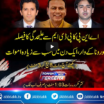Tonight with Fereeha 6th April 2021 Tonight with Fereeha 6th April 2021