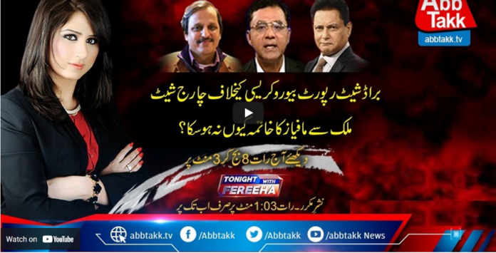 Tonight with Fereeha 1st April 2021