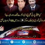 Tonight with Fereeha 8th April 2021 Tonight with Fereeha 8th April 2021