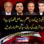 Tonight with Fereeha 23rd April 2021 Tonight with Fereeha 23rd April 2021