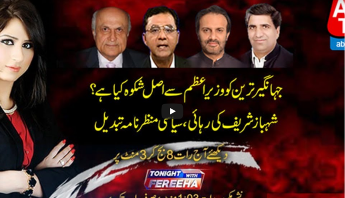 Tonight with Fereeha 23rd April 2021