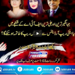 Tonight with Fereeha 9th April 2021 Tonight with Fereeha 9th April 2021
