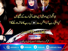 Tonight with Fereeha 9th April 2021 Tonight with Fereeha 9th April 2021
