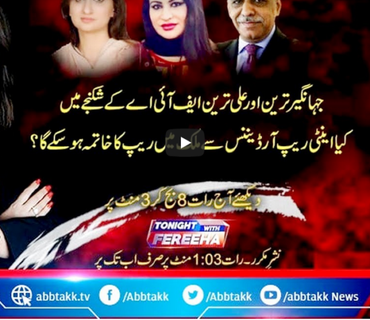 Tonight with Fereeha 9th April 2021 Tonight with Fereeha 9th April 2021