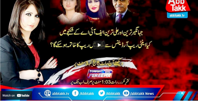 Tonight with Fereeha 9th April 2021