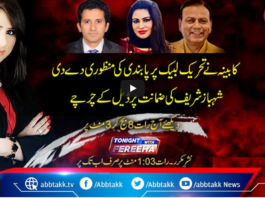 Tonight with Fereeha 15th April 2021 Tonight with Fereeha 15th April 2021