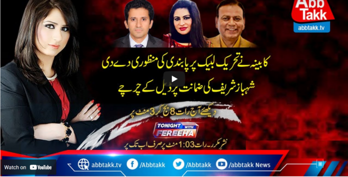 Tonight with Fereeha 15th April 2021