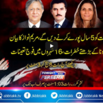 Tonight with Fereeha 26th April 2021 Tonight with Fereeha 26th April 2021