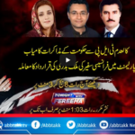 Tonight with Fereeha 20th April 2021 Tonight with Fereeha 20th April 2021