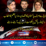 Tonight with Fereeha 19th April 2021 Tonight with Fereeha 19th April 2021