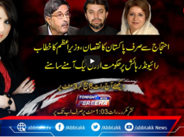 Tonight with Fereeha 19th April 2021 Tonight with Fereeha 19th April 2021