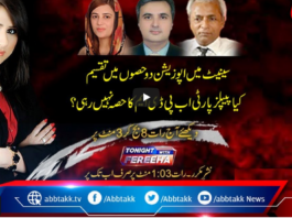 Tonight with Fereeha 5th April 2021 Tonight with Fereeha 5th April 2021