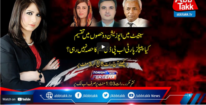 Tonight with Fereeha 5th April 2021