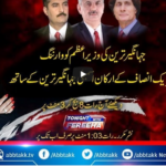 Tonight with Fereeha 7th April 2021 Tonight with Fereeha 7th April 2021