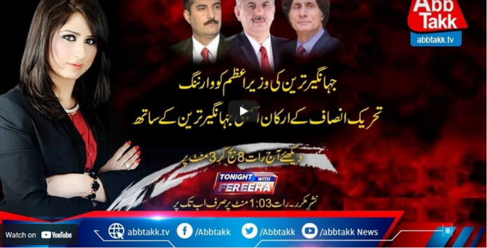 Tonight with Fereeha 7th April 2021