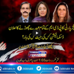 Tonight with Fereeha 12th April 2021 Tonight with Fereeha 12th April 2021