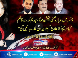 Tonight with Fereeha 2nd April 2021 Tonight with Fereeha 2nd April 2021