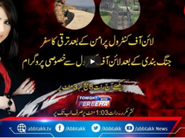 Tonight with Fereeha 27th April 2021 Tonight with Fereeha 27th April 2021