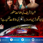 Tonight with Fereeha 22nd April 2021 Tonight with Fereeha 22nd April 2021