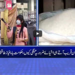 Zuban-E-Khalq 9th April 2021 Zuban-E-Khalq 9th April 2021