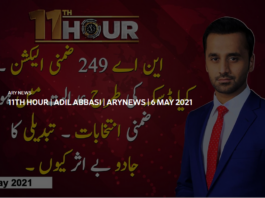11th Hour 6th May 2021 11th Hour 6th May 2021