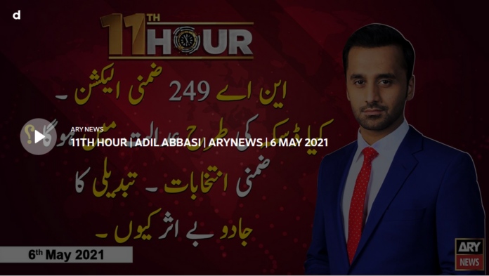 11th Hour 6th May 2021