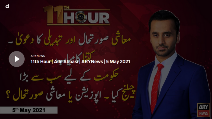 11th Hour 5th May 2021
