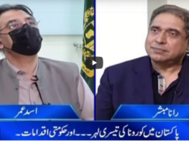 Aaj Rana Mubashir Kay Sath 30th April 2021 Aaj Rana Mubashir Kay Sath 30th April 2021