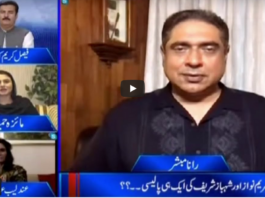 Aaj Rana Mubashir Kay Sath 7th May 2021 Aaj Rana Mubashir Kay Sath 7th May 2021