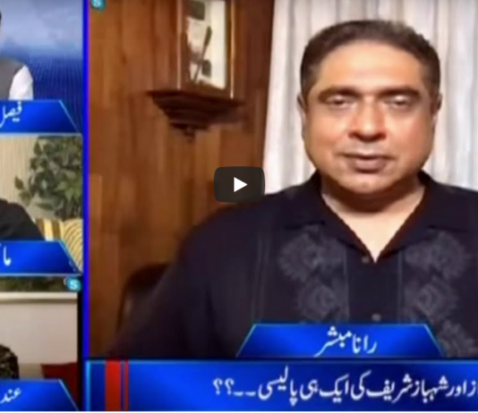 Aaj Rana Mubashir Kay Sath 7th May 2021 Aaj Rana Mubashir Kay Sath 7th May 2021