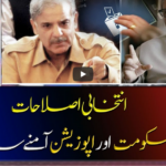 Aaj Shahzeb Khanzada Kay Sath 5th May 2021 Aaj Shahzeb Khanzada Kay Sath 5th May 2021