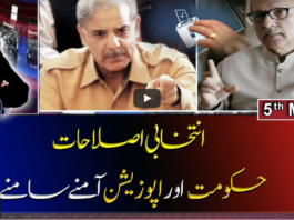 Aaj Shahzeb Khanzada Kay Sath 5th May 2021 Aaj Shahzeb Khanzada Kay Sath 5th May 2021