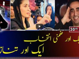 Aaj Shahzeb Khanzada Kay Sath 30th April 2021 Aaj Shahzeb Khanzada Kay Sath 30th April 2021