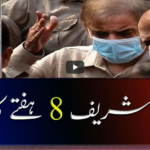 Aaj Shahzeb Khanzada Kay Sath 7th May 2021 Aaj Shahzeb Khanzada Kay Sath 7th May 2021