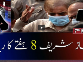 Aaj Shahzeb Khanzada Kay Sath 7th May 2021 Aaj Shahzeb Khanzada Kay Sath 7th May 2021