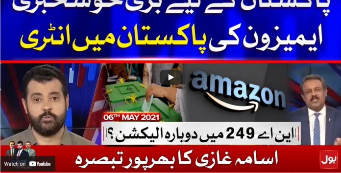 Ab Pata Chala 6th May 2021