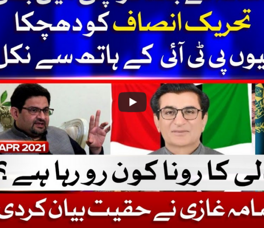 Ab Pata Chala 30th April 2021 Ab Pata Chala 30th April 2021