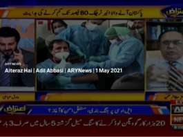 Aiteraz Hai 1st May 2021 Aiteraz Hai 1st May 2021