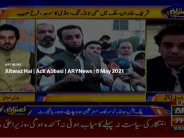 Aiteraz Hai 8th May 2021 Aiteraz Hai 8th May 2021