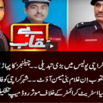 Benaqaab 11th May 2021 Benaqaab 11th May 2021