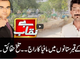 Benaqaab 17th May 2021 Benaqaab 17th May 2021