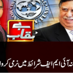 Benaqaab 5th May 2021 Benaqaab 5th May 2021