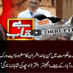 Benaqaab 6th May 2021 Benaqaab 6th May 2021