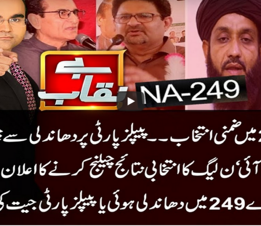 Benaqaab 30th April 2021 Benaqaab 30th April 2021