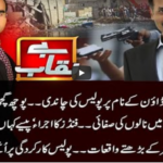 Benaqaab 27th May 2021 Benaqaab 27th May 2021